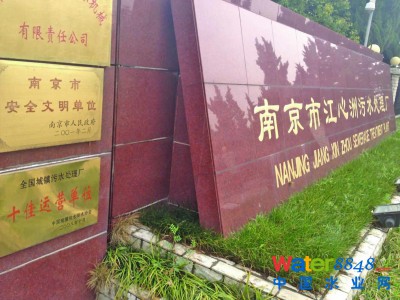 就是这个污水厂,门头还挂着各种荣誉标牌。