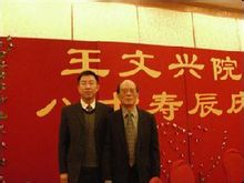 王文兴 王文兴