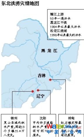 东北洪灾已致黑龙江吉林22人遇难 深处淹过屋顶