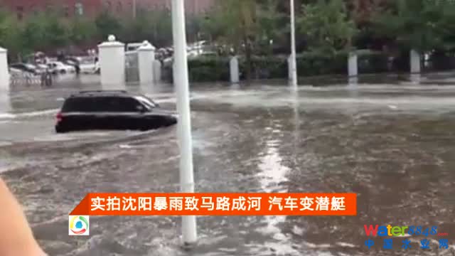 实拍沈阳暴雨致马路成河 汽车变潜艇截图