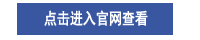 蓝星东丽官网