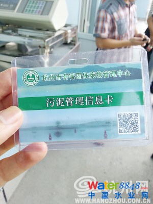 杭州探索“刷卡运转”方式监督污泥处置(图)