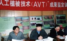傅伯杰学术研究 傅伯杰学术研究