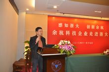 徐孝雅在浙江大学演讲 徐孝雅在浙江大学演讲