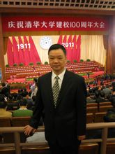 徐孝雅出席庆祝清华大学建校100周年大会 徐孝雅出席庆祝清华大学建校100周年大会