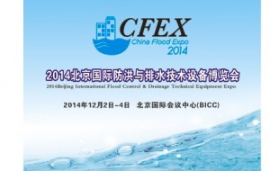 2014ʷˮ豸                          2014 Beijing International Flood Control & Drainage Te