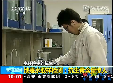 南京自来水检出阿莫西林 地表水抗生素含量惊人截图