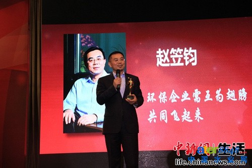 博天环境赵笠钧获“中国水业企业家精神奖”