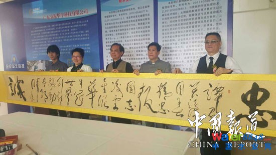广东金泥华牛科技有限公司董事长梁道考先生致辞