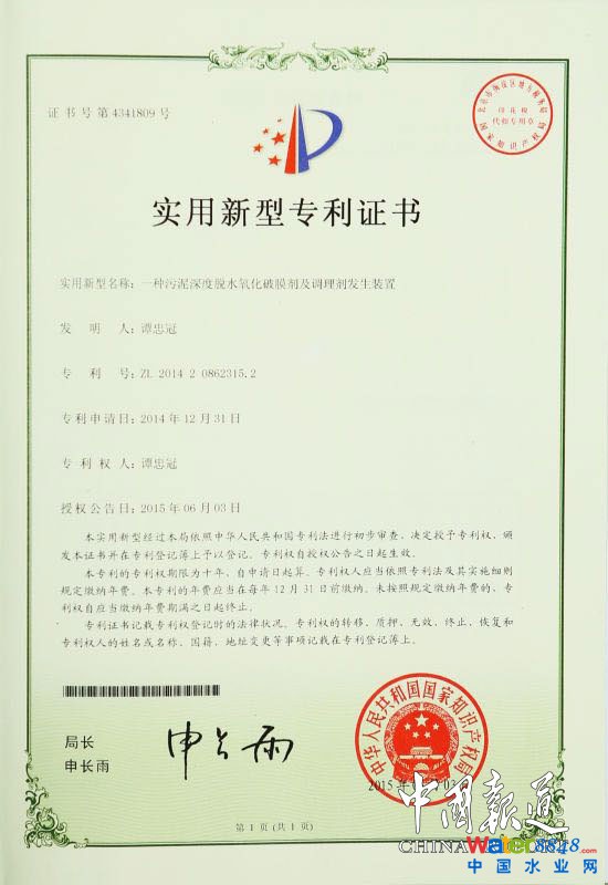 广东金泥华牛科技有限公司董事长梁道考先生致辞