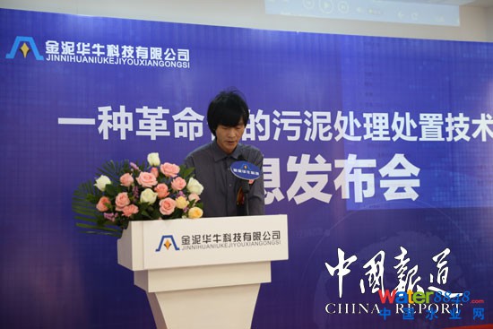 广东金泥华牛科技有限公司董事长梁道考先生致辞