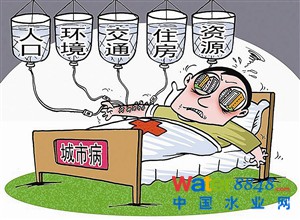 仇保兴：治疗“城市病”要建设智慧城市