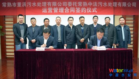 根据合作协议,在继常熟中法污水与董浜污水处理厂的技术支持合同结束后,常熟中法污水将于2016年1月1日起的未来3年为董