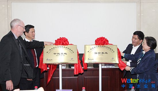 “中—荷未来水处理技术研究中心”在北京落成