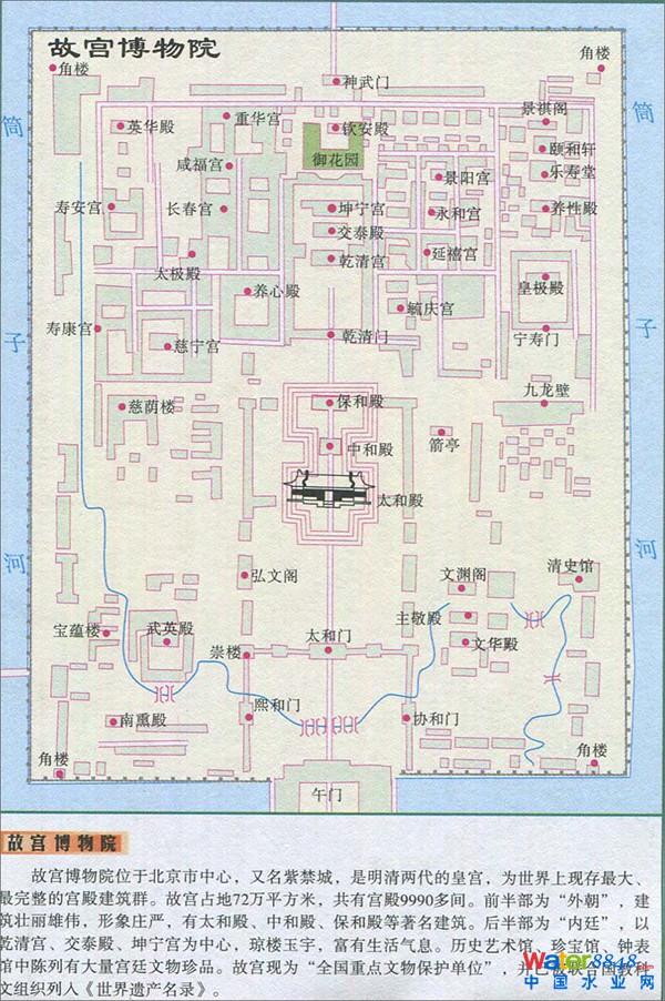 故宫地图,故宫内部蓝色的一条线为内金水河。