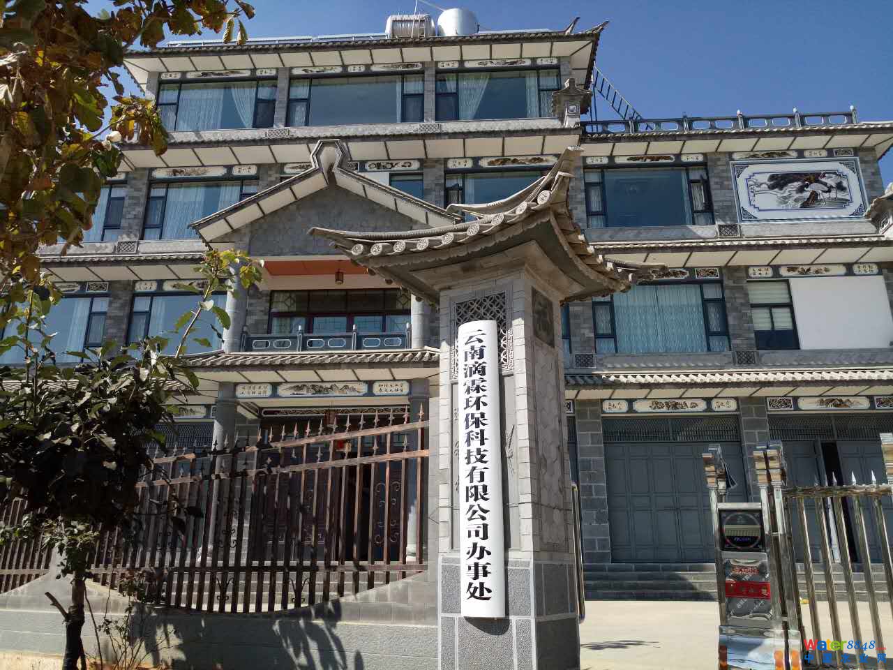 大理办事处 大理办事处