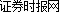 证券时报网