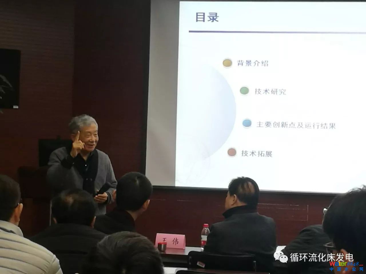 颗粒热载体污泥干化-焚烧技术及综合利用集成技术