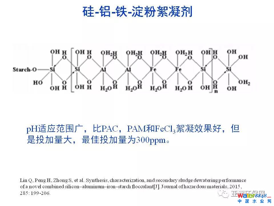 污泥脱水药剂的需求与挑战