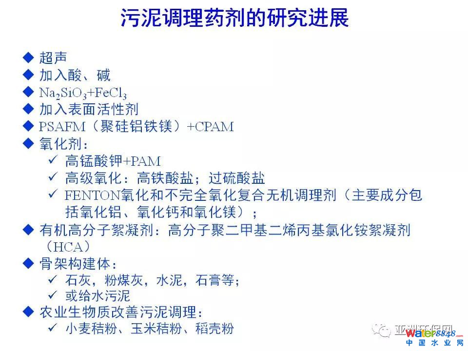 污泥脱水药剂的需求与挑战