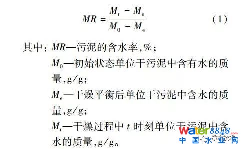 污泥薄层干燥特性及动力学模型分析