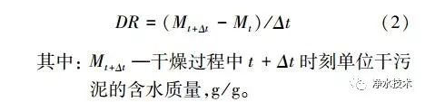 污泥薄层干燥特性及动力学模型分析