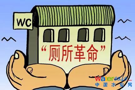 厕所革命,马桶先行