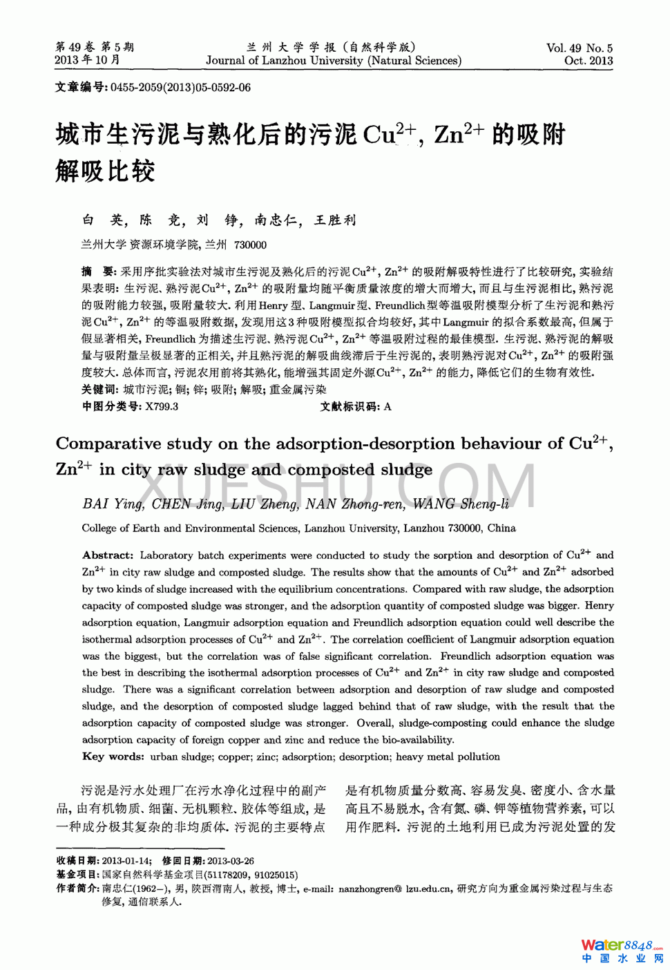 컯Cu2Zn2Ƚϵ0ҳ