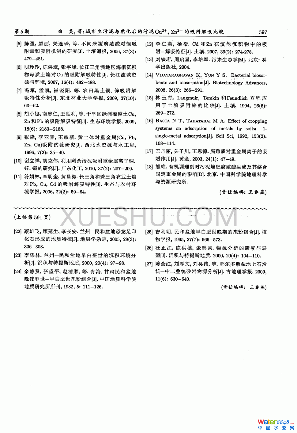 컯Cu2Zn2Ƚϵ5ҳ