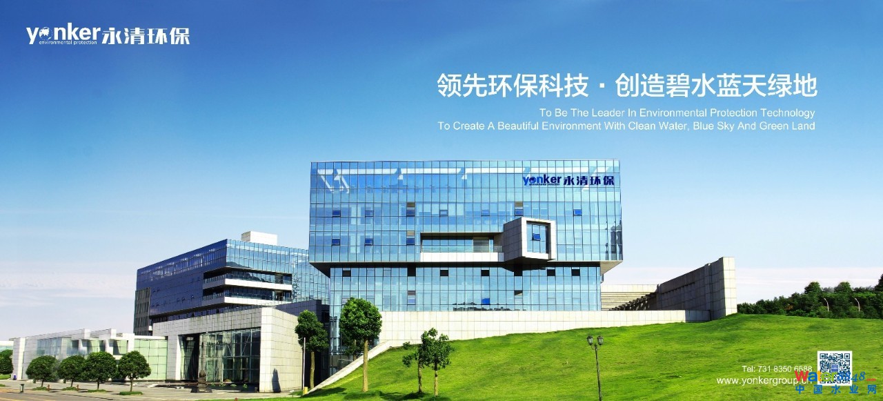 1508393297628473.jpg 永清集团.jpg