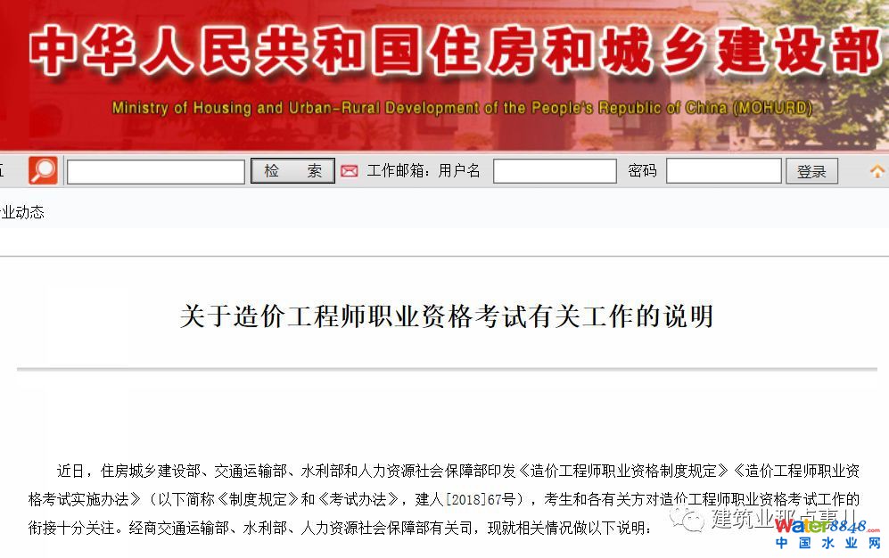 关于造价工程师职业资格考试有关工作的说明