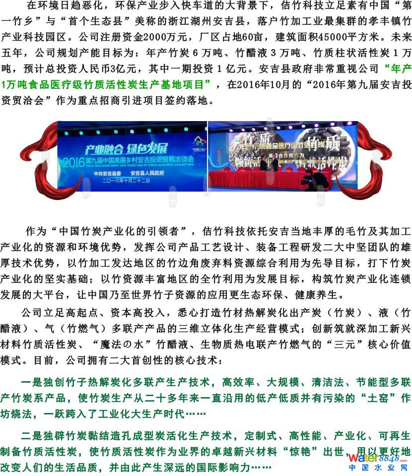 公司简介1.jpg 公司简介1.jpg