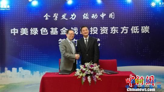 中美绿色基金投资东方低碳打造建筑节能减排平台