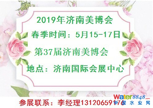 2019济南展