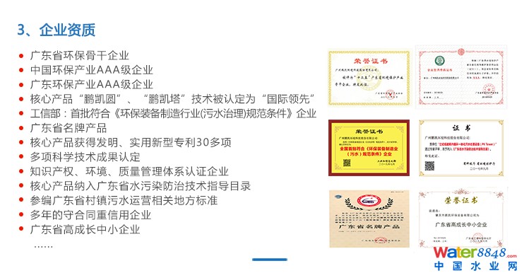 公司简介图片3.jpg
