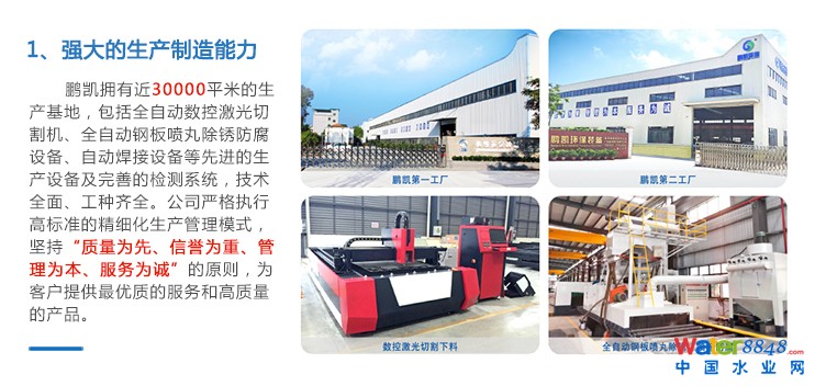 公司简介图片1.jpg