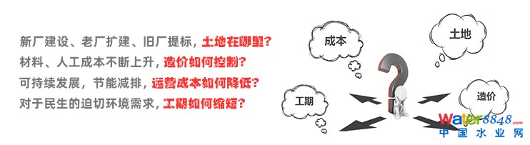 污水厂建设过程中面临的问题（图2）.jpg
