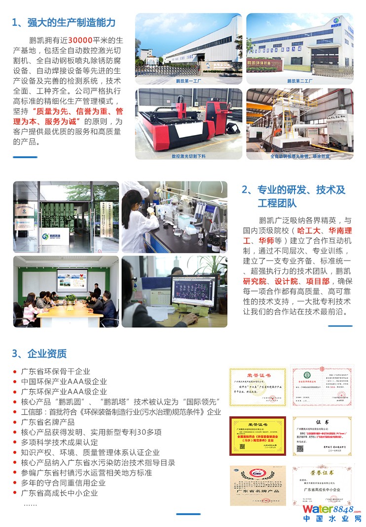 企业资质（图7）.jpg