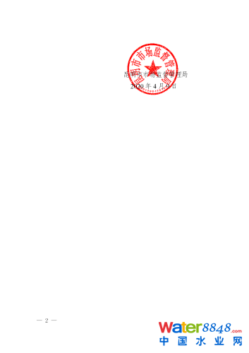 关于《城镇污水处理厂污泥处理处置环境监测技术规范（征求意见稿）》等三项地方标准的公示_02