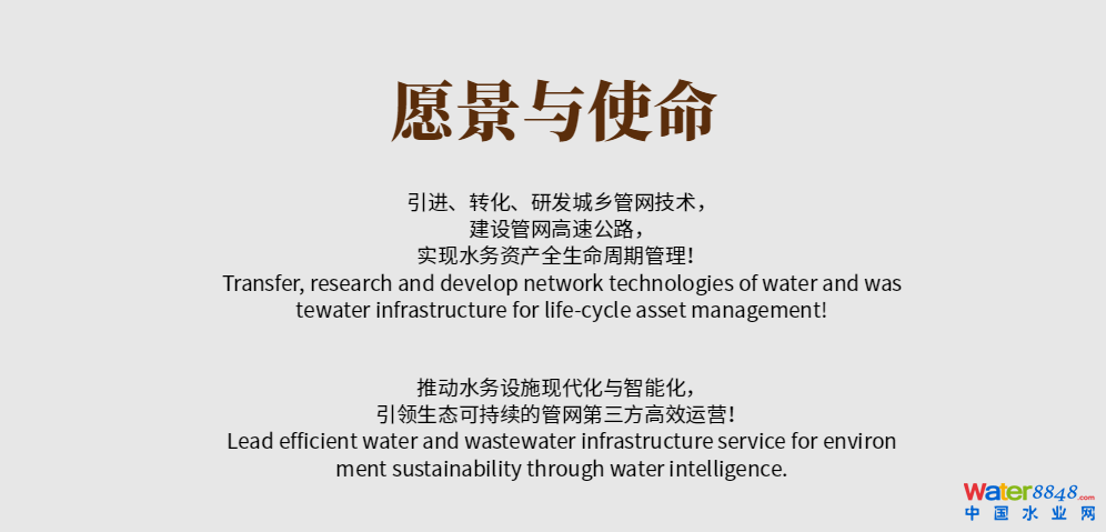 愿景与使命.png