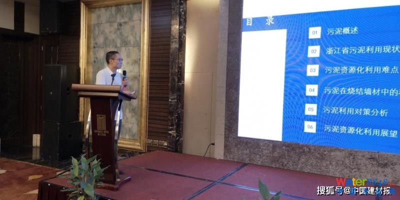 浙江省建筑材料科学研究所研发中心主任祝志雄讲演