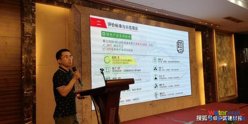 浙江省技术创新服务中心绿色发展部主任蒋波讲演