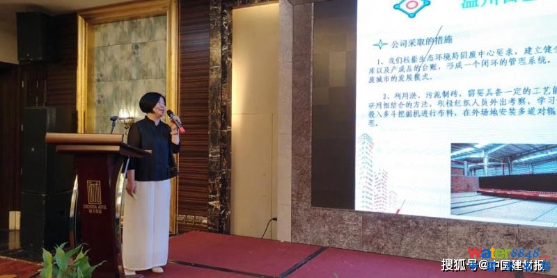 温州日正铭实业有限公司董事长潘爱秀讲演