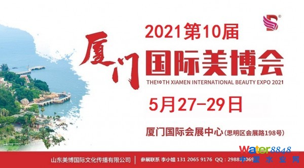 点击打开原图 2021厦门4