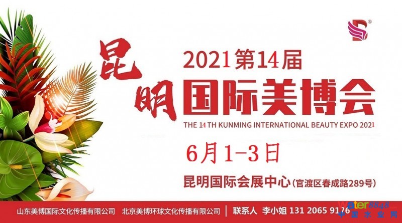 点击打开原图 2021昆明 (2)
