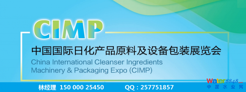 点击打开原图 杭州日化展1-有
