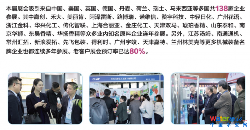 点击打开原图 杭州日化展4