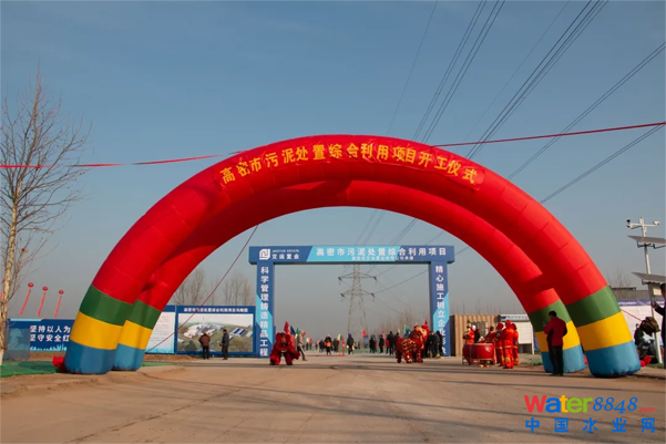 国惠环境：高密市污泥处置综合利用项目正式开工奠基