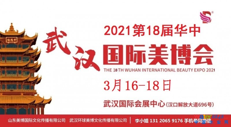 点击打开原图 2021武汉01