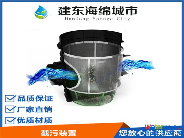 雨水截污装置